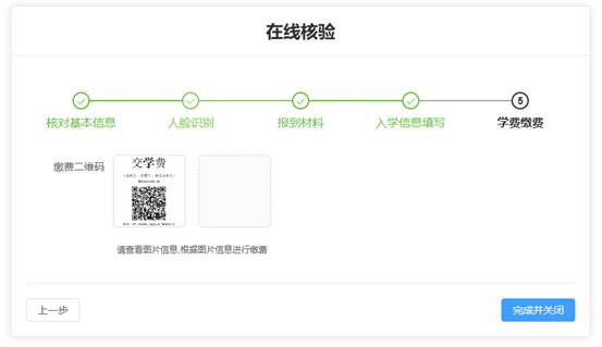 湖北工程学院2026级高等学历继续教育新生入学在线报到流程 湖北工程学院2026级高等学历继续教育新生入学在线报到流程