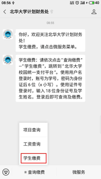 关于做好我校2026级高等学历继续教育学生学费收缴及学籍注册工作的通知 关于做好我校2026级高等学历继续教育学生学费收缴及学籍注册工作的通知