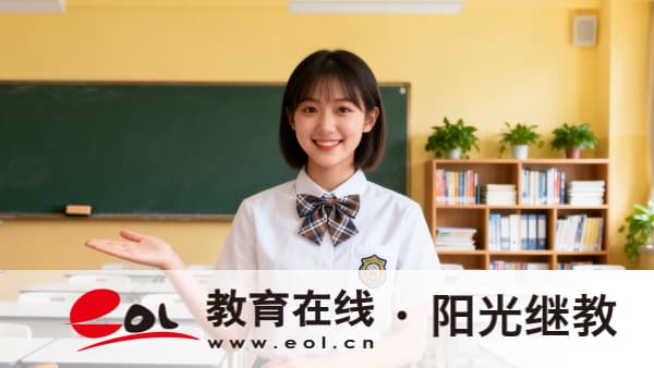 上海成人高考报考条件有哪些?怎么选学习形式? 上海成人高考报考条件有哪些?怎么选学习形式?