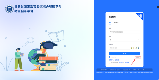 甘肃省2026年4月高等教育自学考试成绩查询公告 甘肃省2026年4月高等教育自学考试成绩查询公告