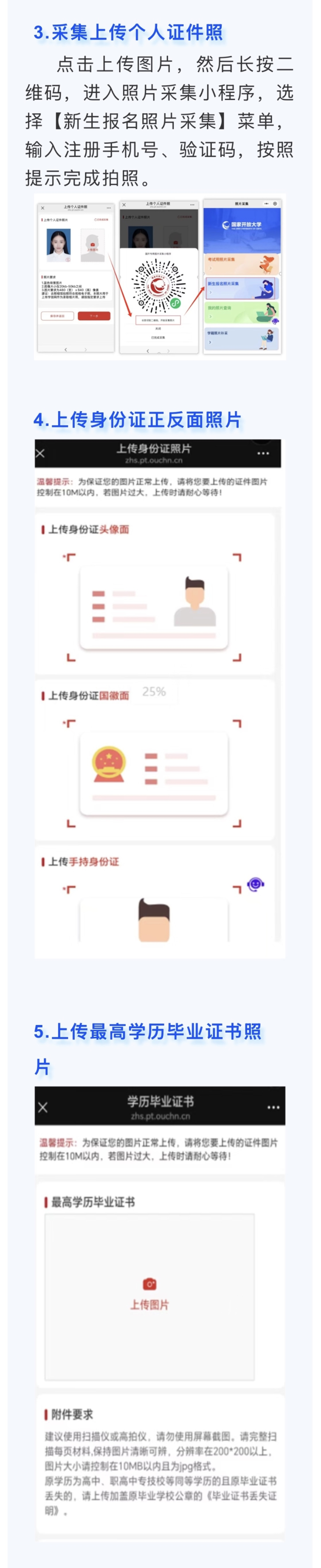 湖南开放大学开放教育实验学院开放中国AV报名指南