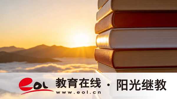 广东自学考试哪些专业好就业?要考几门? 广东自学考试哪些专业好就业?要考几门?