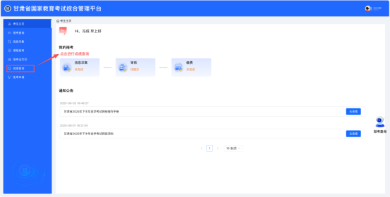 甘肃省2026年4月高等教育自学考试成绩查询公告 甘肃省2026年4月高等教育自学考试成绩查询公告