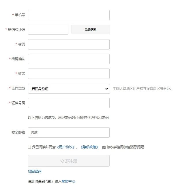 查询《教育部学历证书电子注册备案表》操作指南 查询《教育部学历证书电子注册备案表》操作指南