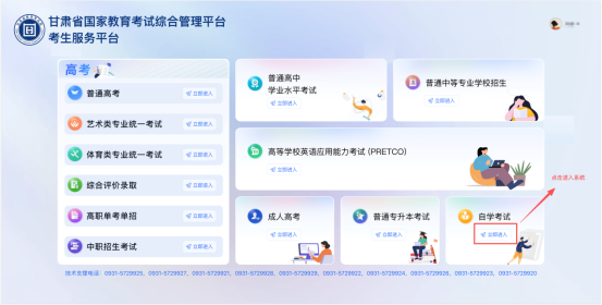 甘肃省2026年4月高等教育自学考试成绩查询公告 甘肃省2026年4月高等教育自学考试成绩查询公告