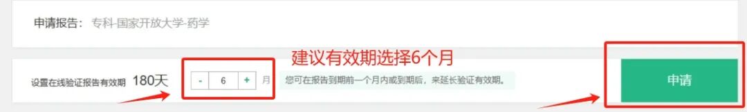查询《教育部学历证书电子注册备案表》操作指南 查询《教育部学历证书电子注册备案表》操作指南