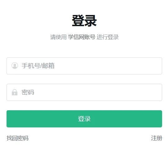 查询《教育部学历证书电子注册备案表》操作指南 查询《教育部学历证书电子注册备案表》操作指南