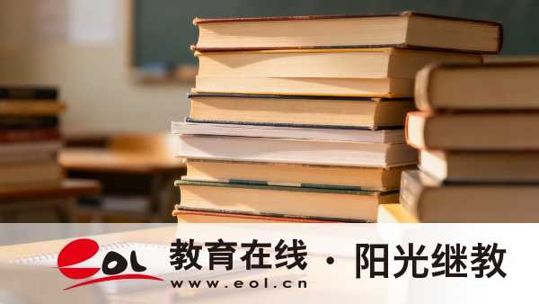 山东自学考试费用标准如何查询?该怎么做学习准备? 山东自学考试费用标准如何查询?该怎么做学习准备?