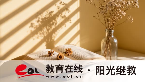 广东揭阳自考本科有哪些报名条件?多少分合格? 广东揭阳自考本科有哪些报名条件?多少分合格?