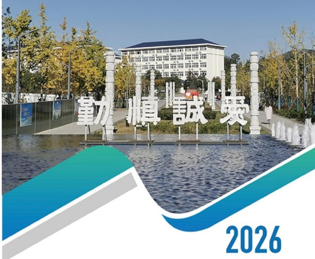 江苏卫生健康职业学院2026年成人高考专科招生简章 江苏卫生健康职业学院2026年成人高考专科招生简章