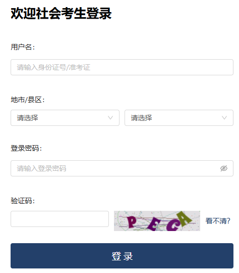 2026年10月浙江省台州市自学考试报名费用 2026年10月浙江省台州市自学考试报名费用