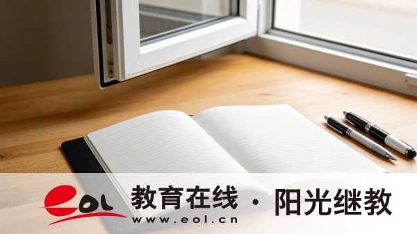 2026重庆成人高考报名官网登录步骤有哪些?可以自由选择学习形式吗? 2026重庆成人高考报名官网登录步骤有哪些?可以自由选择学习形式吗?