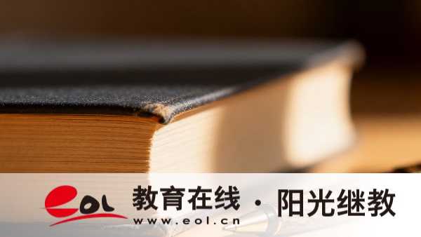 参加山东自学考试选专科还是本科?先选专业还是学校? 参加山东自学考试选专科还是本科?先选专业还是学校?