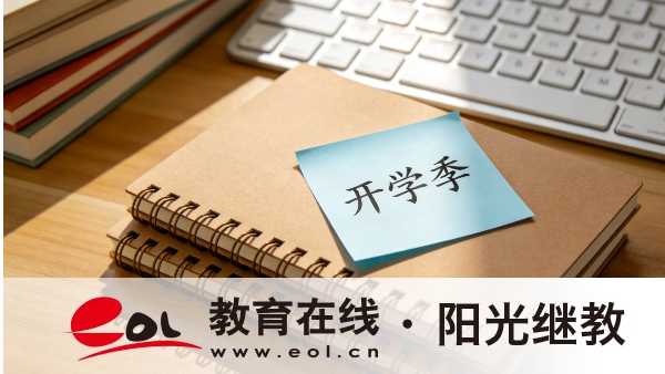 2026年四川成人高考网上报名怎么操作?选择专业应该注意什么? 2026年四川成人高考网上报名怎么操作?选择专业应该注意什么?