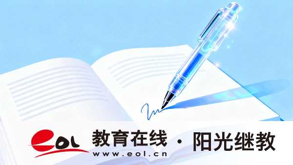 2026年四川巴中市自考报考流程是什么?报名费多少钱一门? 2026年四川巴中市自考报考流程是什么?报名费多少钱一门?