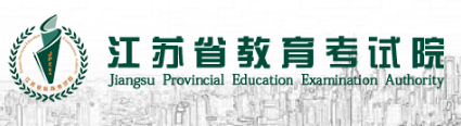 2026年江苏省成人高考报名官网 2026年江苏省成人高考报名官网