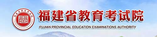 2026年10月福建省泉州市自学考试报名官网 2026年10月福建省泉州市自学考试报名官网