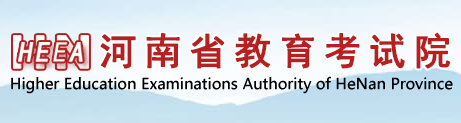 2026年河南省成人高考报名官网 2026年河南省成人高考报名官网