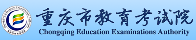 2026年重庆市成人高考报名条件 2026年重庆市成人高考报名条件