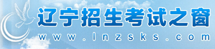 2026年辽宁省成人高考报名官网 2026年辽宁省成人高考报名官网