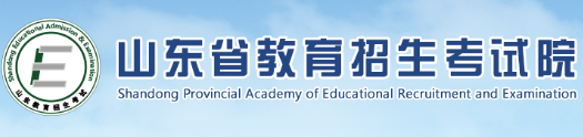 2026年山东省成人高考报名条件 2026年山东省成人高考报名条件