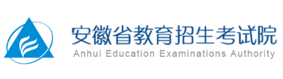 2026年安徽省成人高考报名官网 2026年安徽省成人高考报名官网
