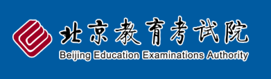 2026年北京市成人高考报名官网 2026年北京市成人高考报名官网