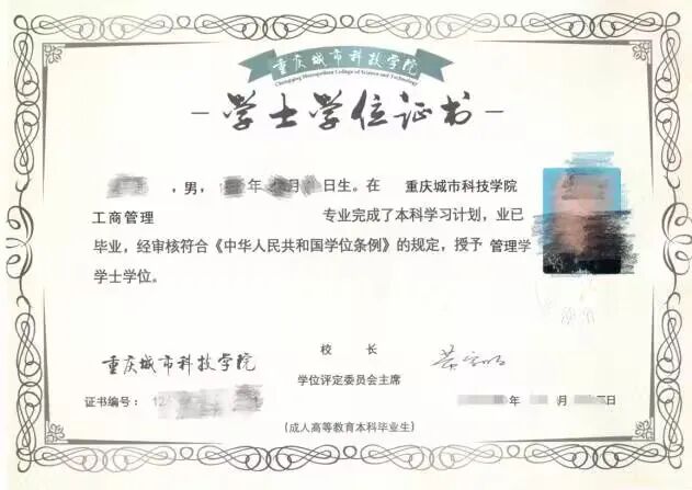 重庆城市科技学院2026年高等学历继续教育招生简章 重庆城市科技学院2026年高等学历继续教育招生简章