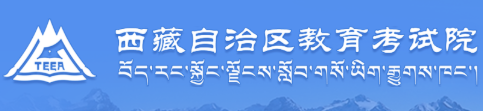 2026年西藏成人高考报名流程 2026年西藏成人高考报名流程