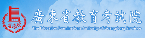 2026年广东省成人高考报名流程 2026年广东省成人高考报名流程