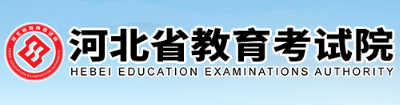 2026年10月河北省邢台市自学考试报名官网 2026年10月河北省邢台市自学考试报名官网
