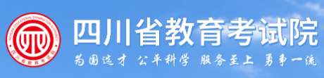 2026年四川省成人高考报名流程 2026年四川省成人高考报名流程
