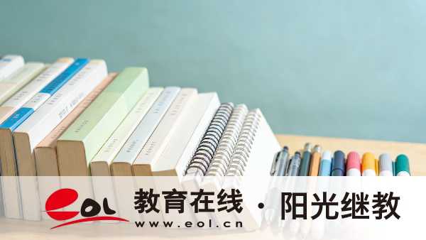 2026年山东德州成人高考多少分能通过?要怎么备考? 2026年山东德州成人高考多少分能通过?要怎么备考?