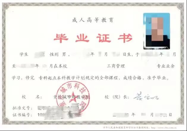 重庆城市科技学院2026年高等学历继续教育招生简章 重庆城市科技学院2026年高等学历继续教育招生简章