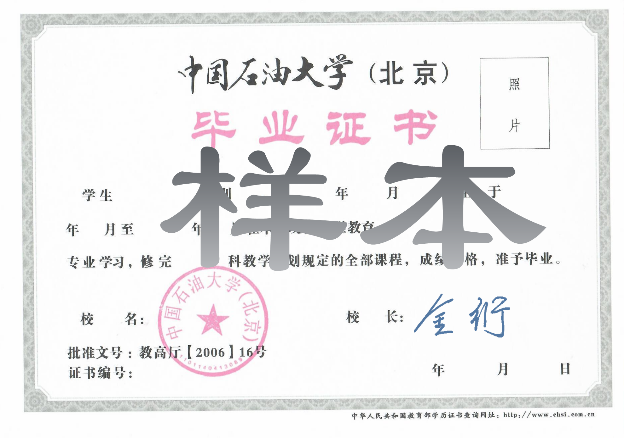 中国石油大学(北京)成人高等教育2026年招生简章 中国石油大学(北京)成人高等教育2026年招生简章