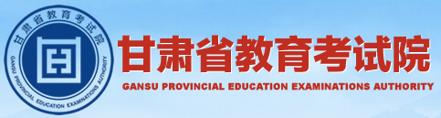 2026年甘肃成人高考报名官网