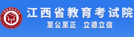 2026年江西成人高考报名条件 2026年江西成人高考报名条件