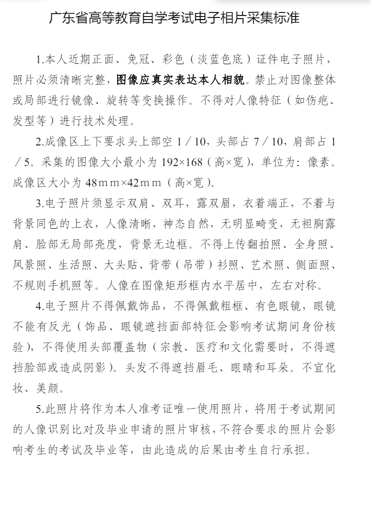 2026广东自考报名报考时间轴:8.25起,10月考试 2026广东自考报名报考时间轴:8.25起,10月考试