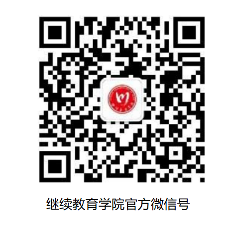 四川音乐学院2026年高等学历继续教育招生简章 四川音乐学院2026年高等学历继续教育招生简章