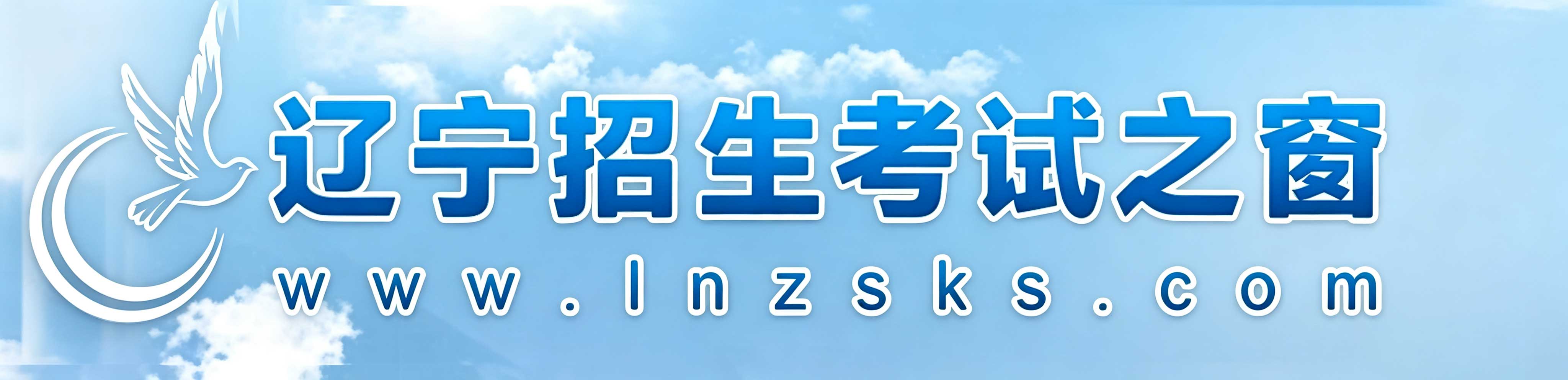 2026年10月辽宁省自学考试报名时间：9月1日至7日（每天9时至22时）