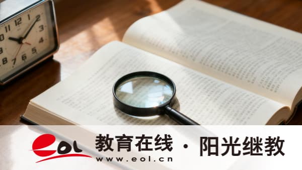 2026年江苏成人高考报考指南:报名材料、考试科目、收费标准与常见问题整理 2026年江苏成人高考报考指南:报名材料、考试科目、收费标准与常见问题整理