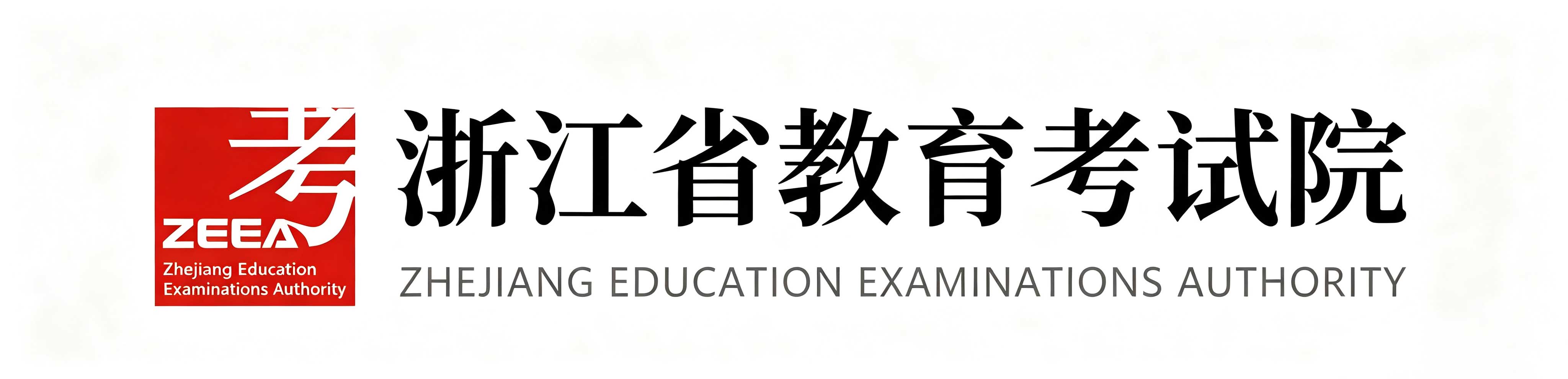2026年浙江温州成人高考个体户去哪里报名？