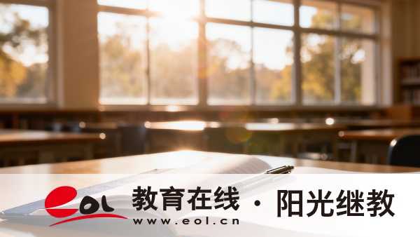 2026年山东成人高考免试入学需满足什么条件:详细全解 2026年山东成人高考免试入学需满足什么条件:详细全解