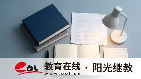 2026江苏成人高考医药方向报考提示：医学门类与药学类，报考条件，材料，流程，报考常见问题详解