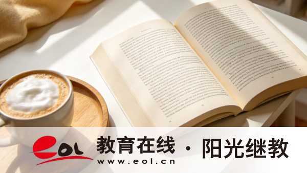 2026江西自考报名期已过!与成考/国开三种成人学历提升方式该怎么选?对比来了 2026江西自考报名期已过!与成考/国开三种成人学历提升方式该怎么选?对比来了
