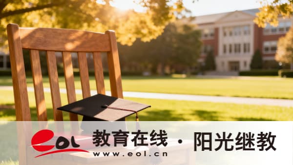 重庆开放大学读下来贵不贵？学费构成、按学分收费与毕业审核费汇总