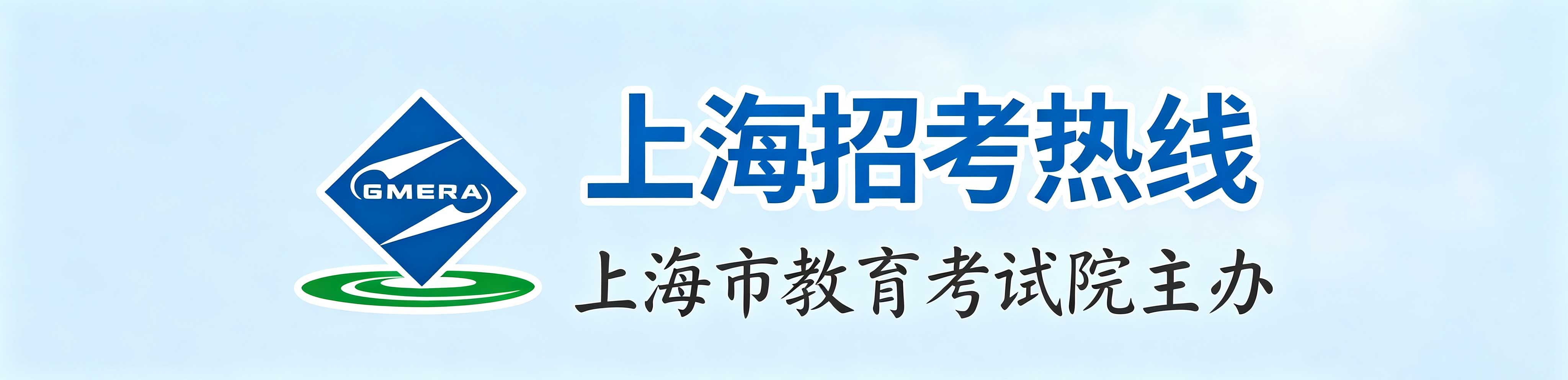 2026年10月上海市自学考试准考证打印时间：10月16日10:00起