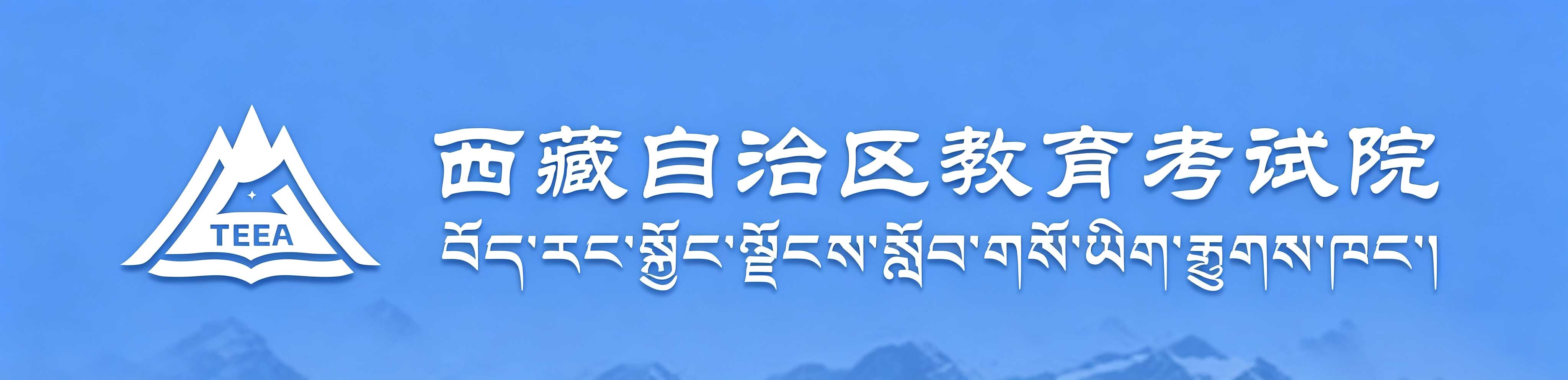 2026年10月西藏自治区自学考试报名费用 2026年10月西藏自治区自学考试报名费用