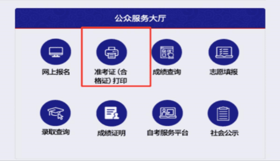 天津市2024年成人高考准考证10月10日16:00起可打印 天津市2024年成人高考准考证10月10日16:00起可打印