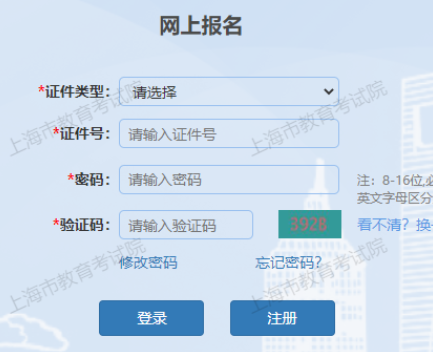 2024年10月上海省成人高考准考证打印时间:10月11日9:00至10月20日22:00 2024年10月上海省成人高考准考证打印时间:10月11日9:00至10月20日22:00